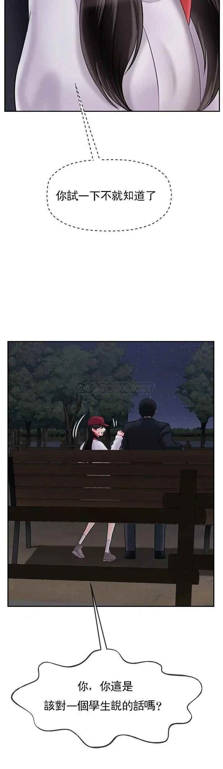 坏老师第31话-我们可以尝试一下真正的成年人吗?