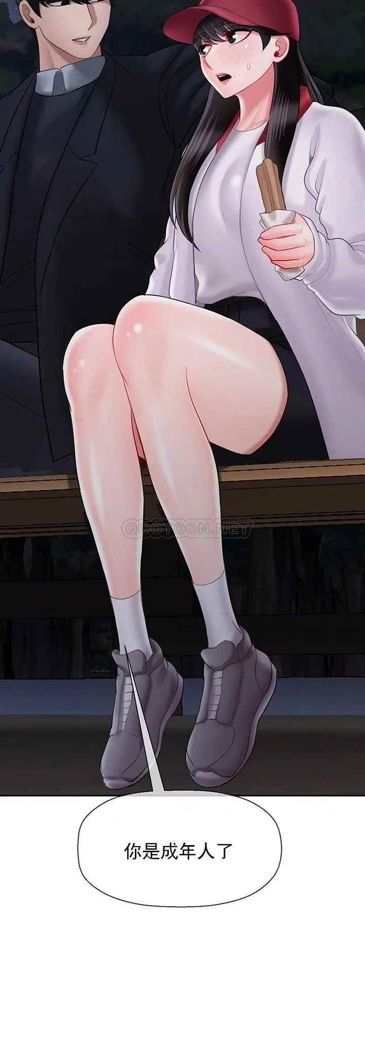坏老师第31话-我们可以尝试一下真正的成年人吗?