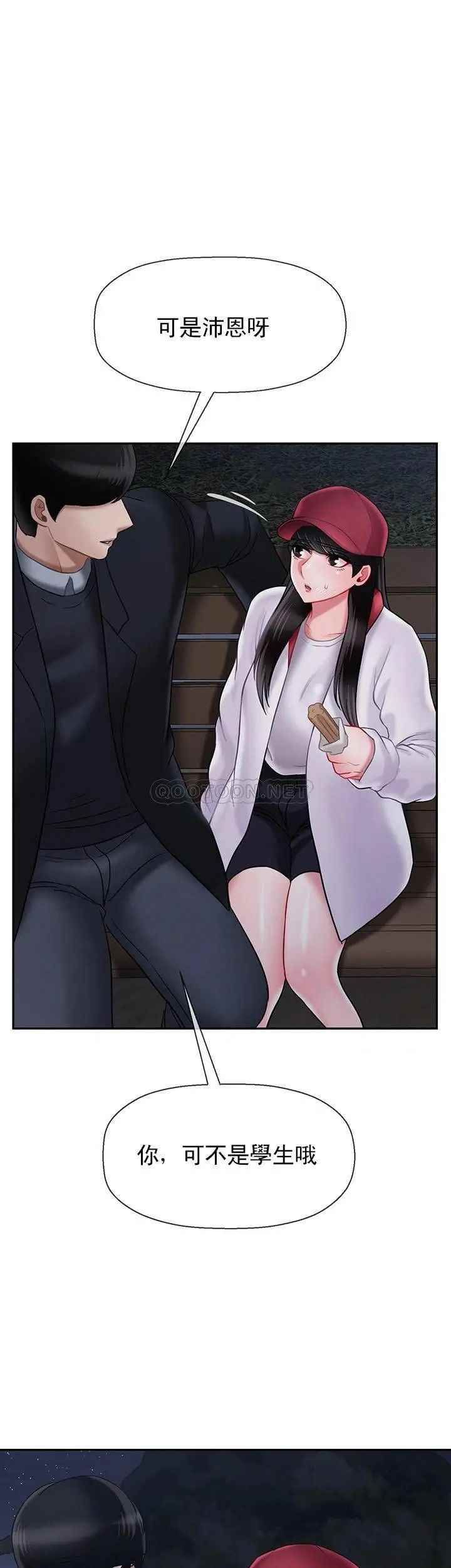 壞老師第31話-我們可以嘗試一下真正的成年人嗎？