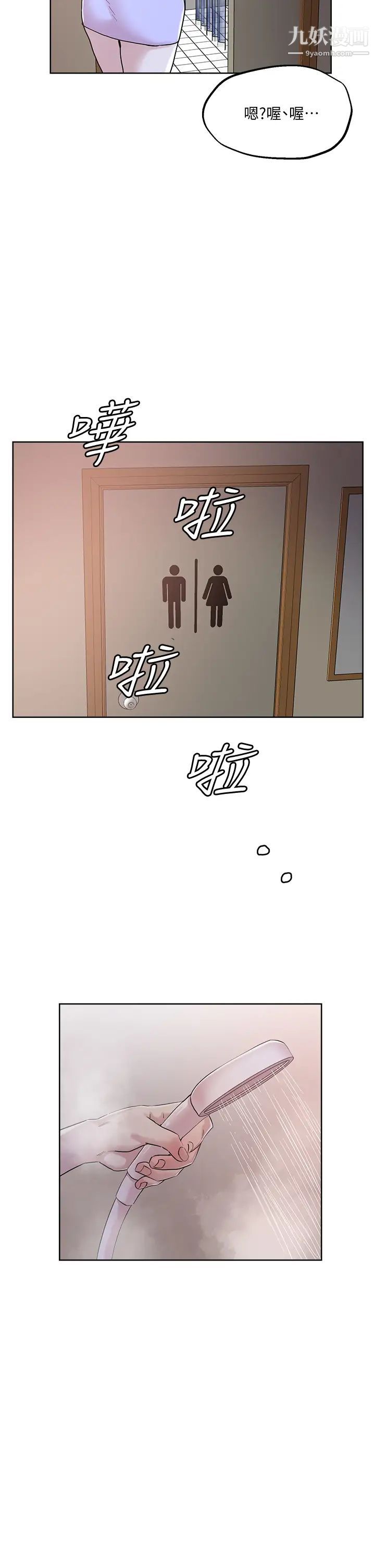 把妹鬼达人第34话-把裤子脱瞭,我来帮你