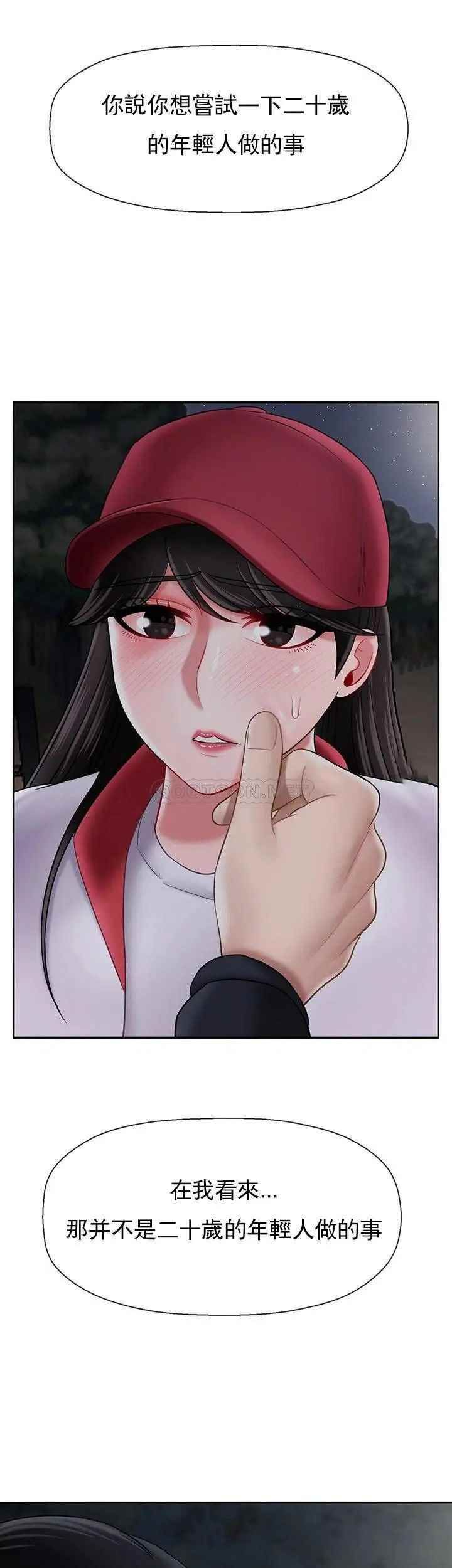 坏老师第31话-我们可以尝试一下真正的成年人吗？
