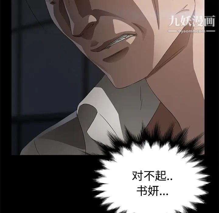 卖身契约第25话