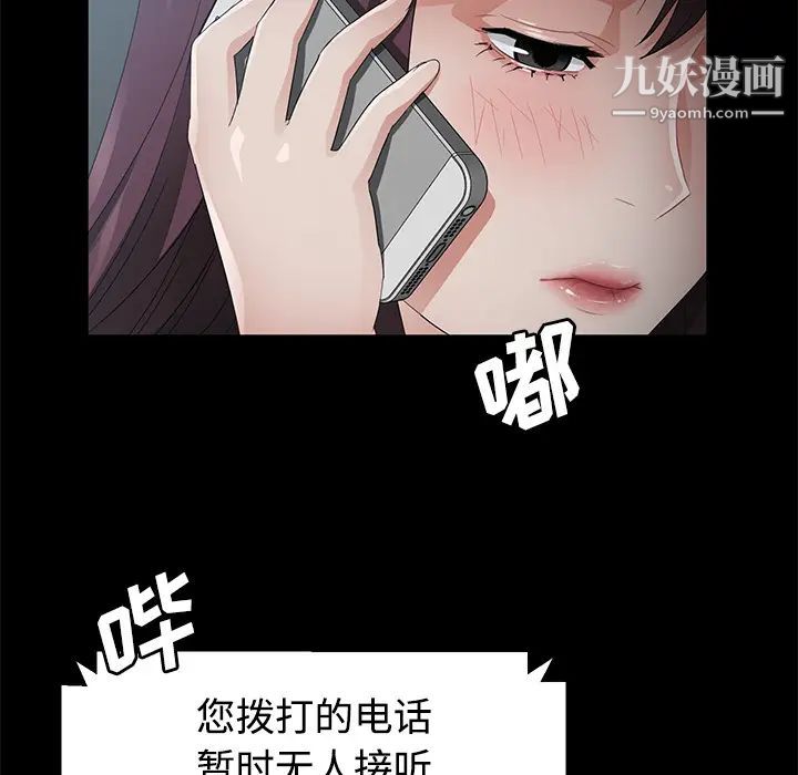卖身契约第25话