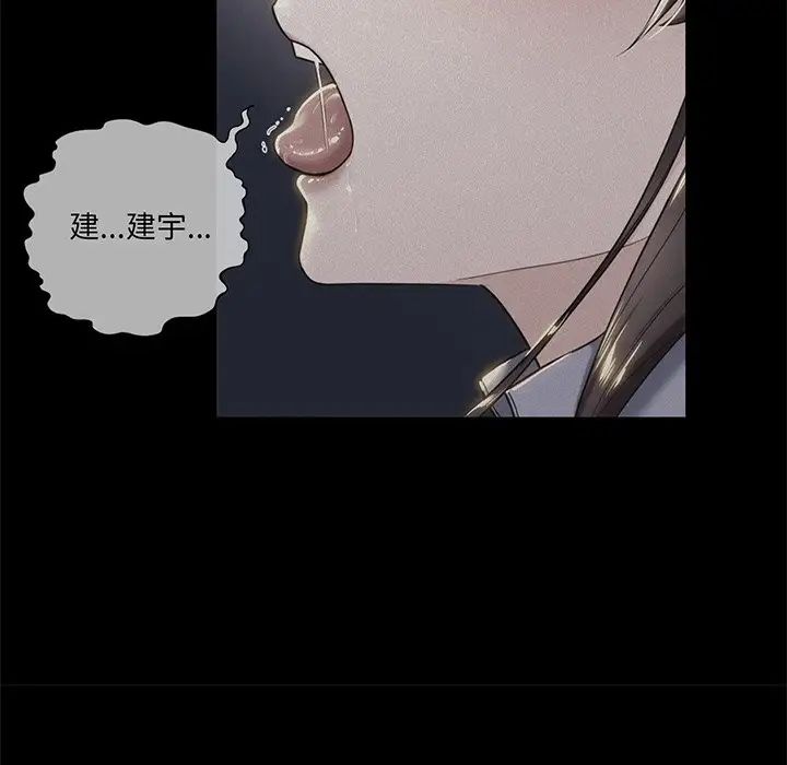 不当朋友当恋人第8話