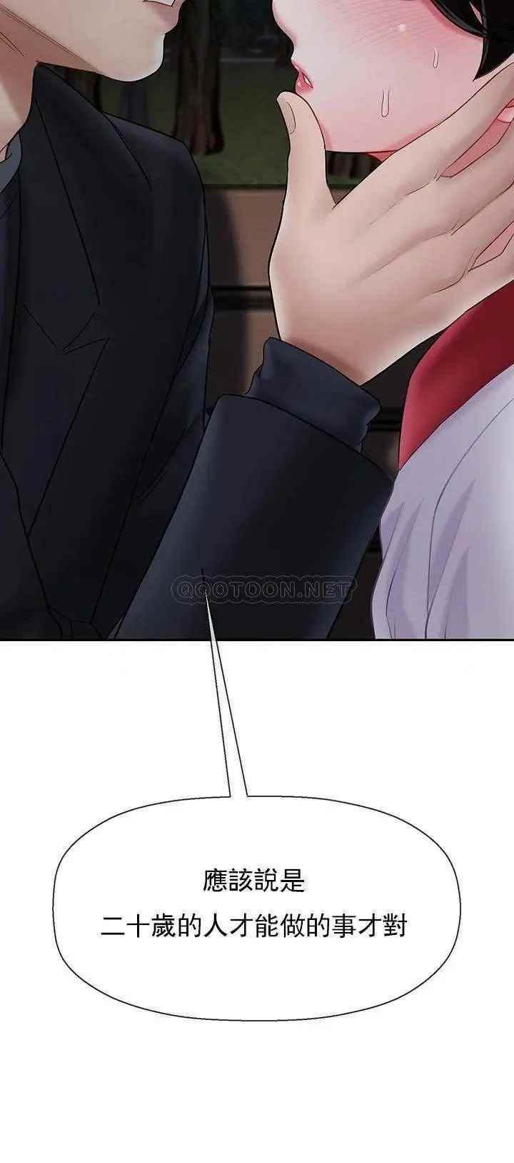 坏老师第32话-偷我男的女儿