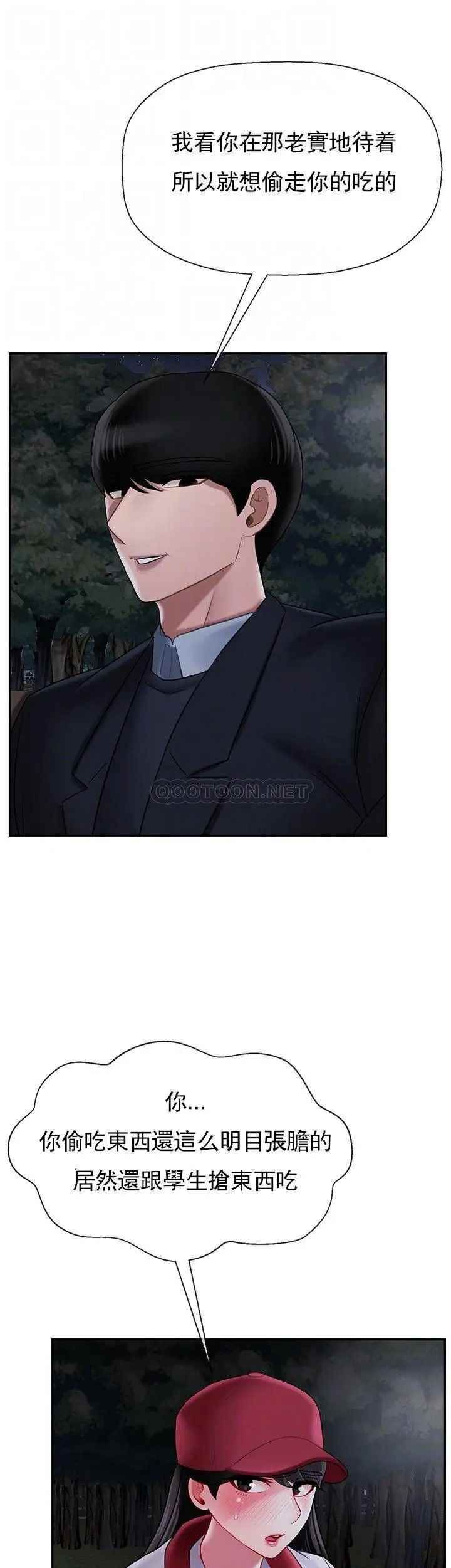 坏老师第32话-偷我男的女儿