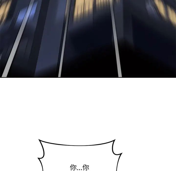 不当朋友当恋人第8话