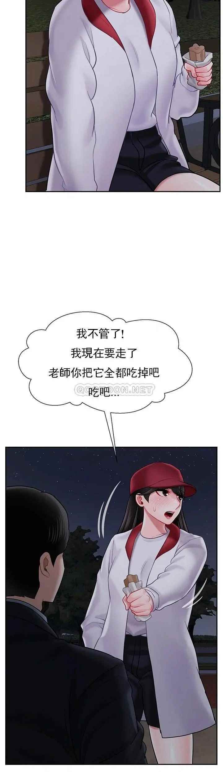 坏老师第32话-偷我男的女儿