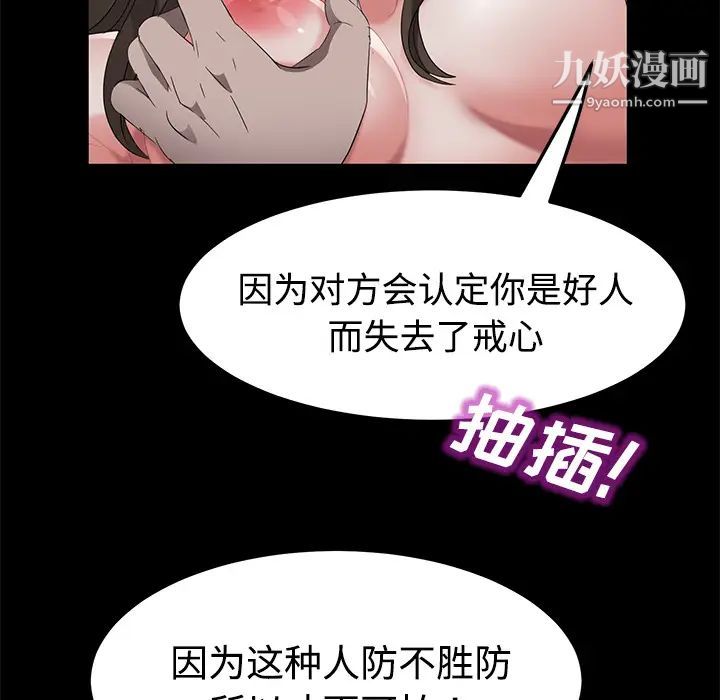 卖身契约第25话