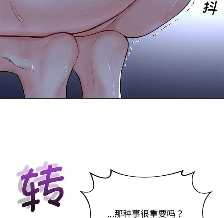 不当朋友当恋人第8话