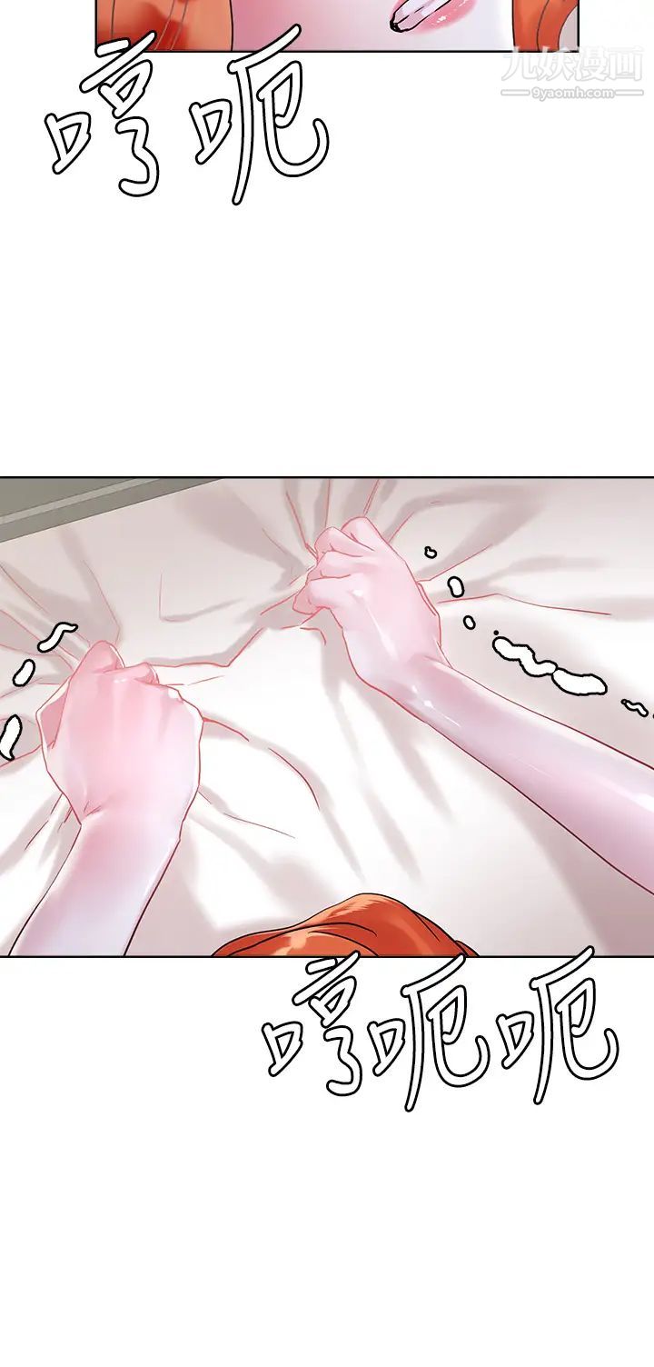 把妹鬼达人第35话-被手指插到潮吹