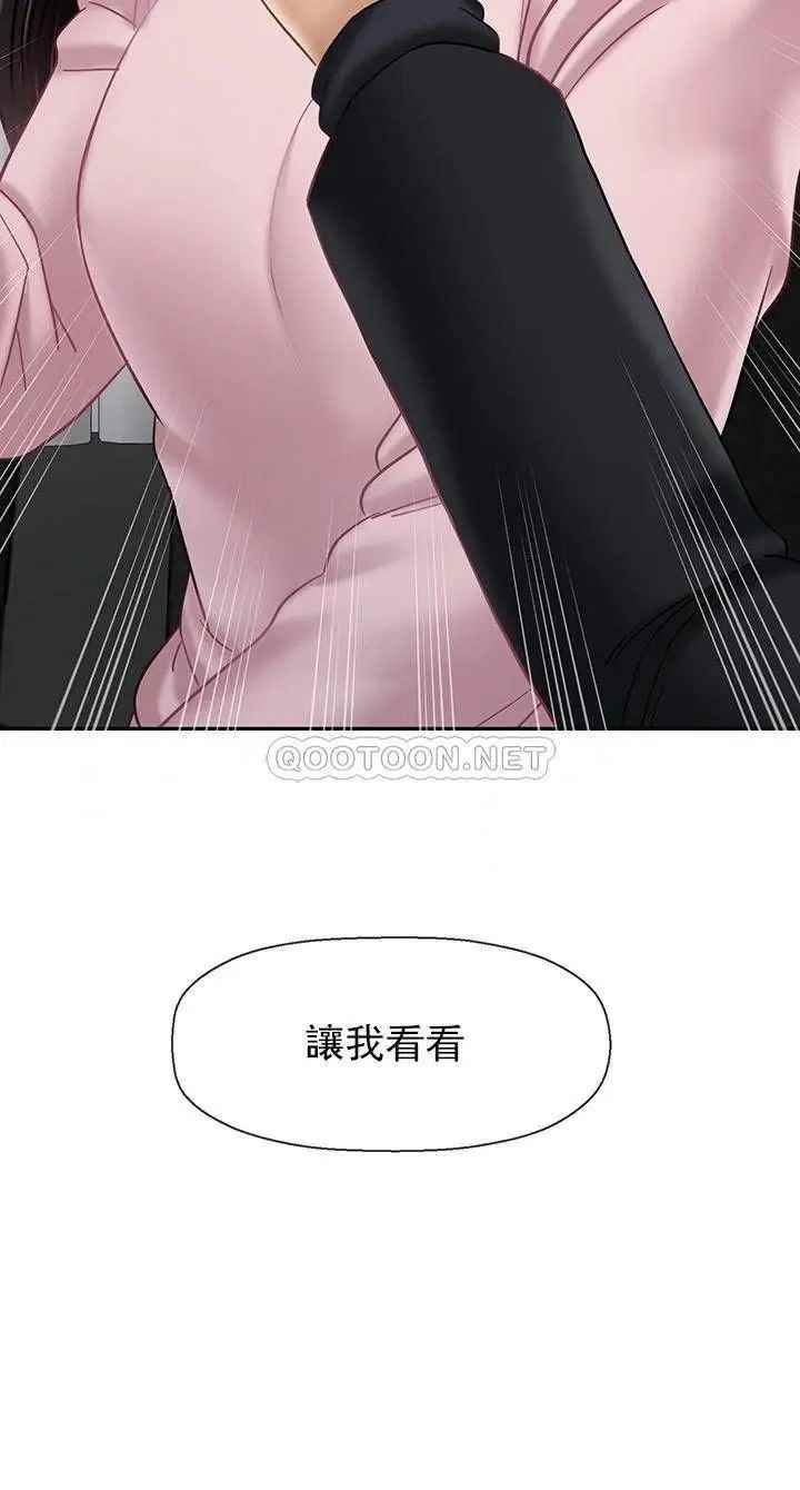 坏老师第32话-偷我男的女儿