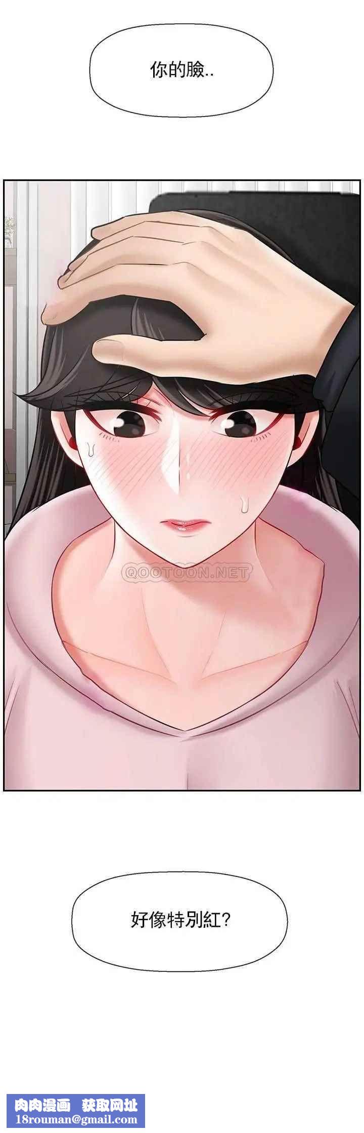 壞老師第32話-偷我男的女兒