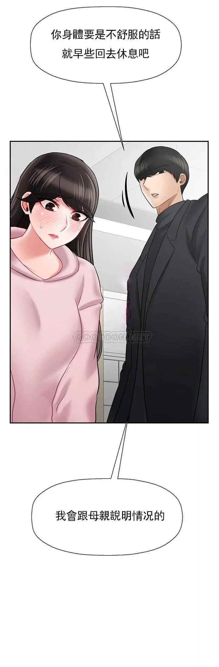 坏老师第32话-偷我男的女儿