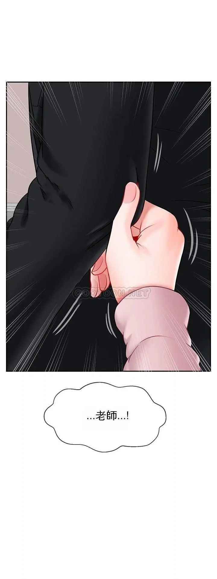 坏老师第32话-偷我男的女儿