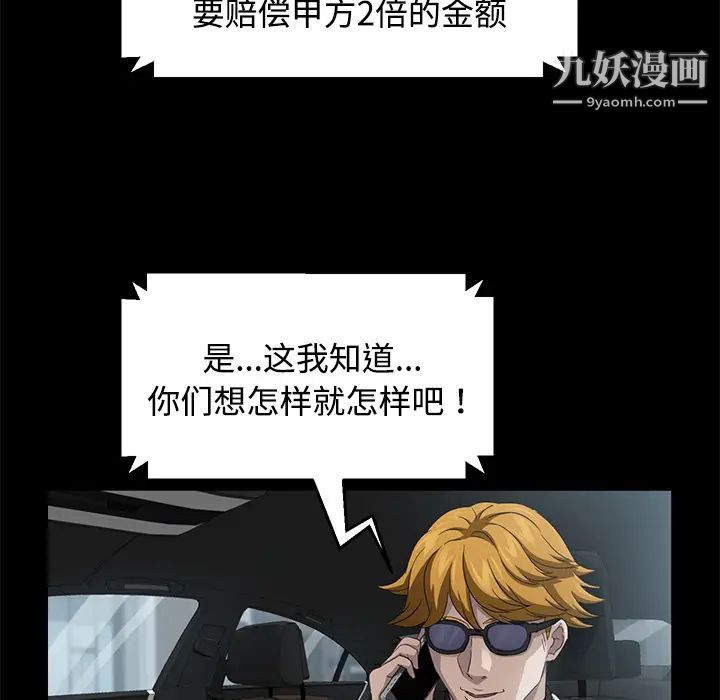 卖身契约第25话