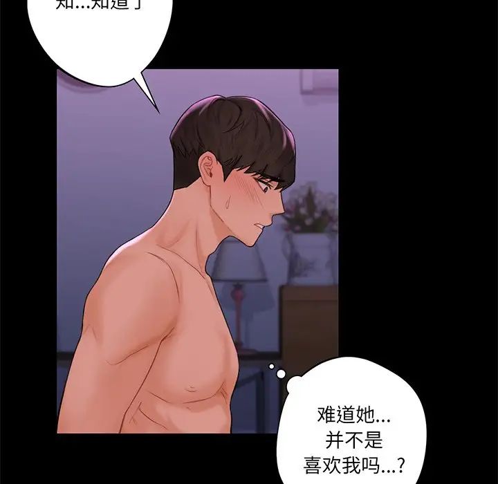 不当朋友当恋人第9話