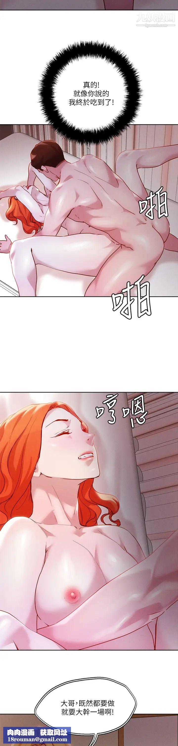 把妹鬼达人第36话-爽到无法停止呻吟