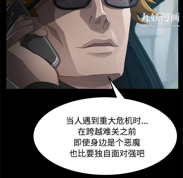 卖身契约第25话