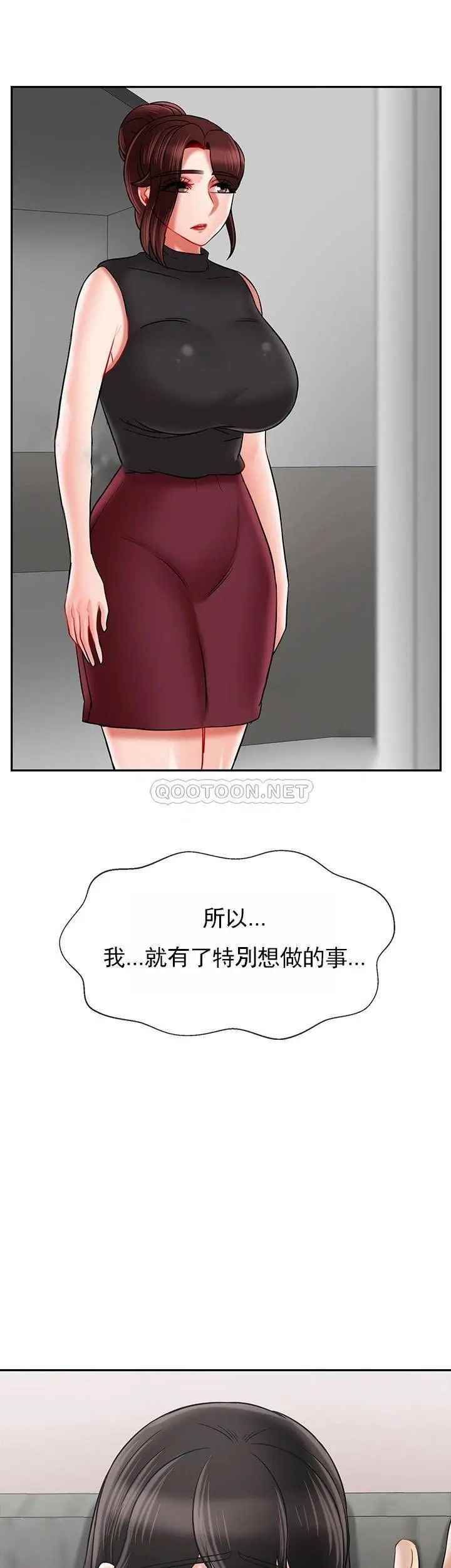 坏老师第32话-偷我男的女儿