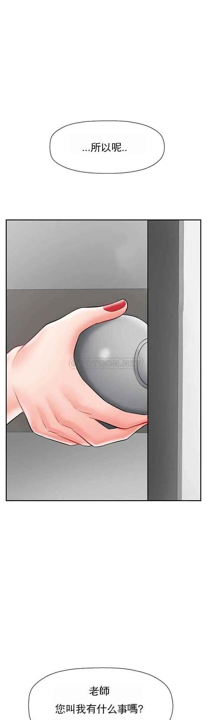 坏老师第32话-偷我男的女儿