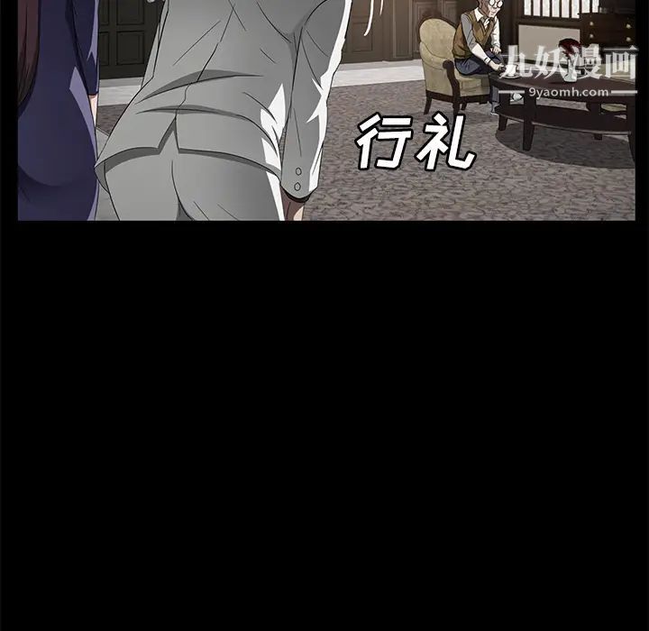 卖身契约第25话