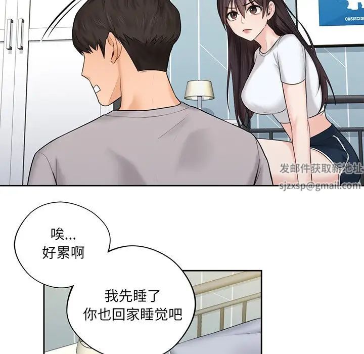 不当朋友当恋人第9話