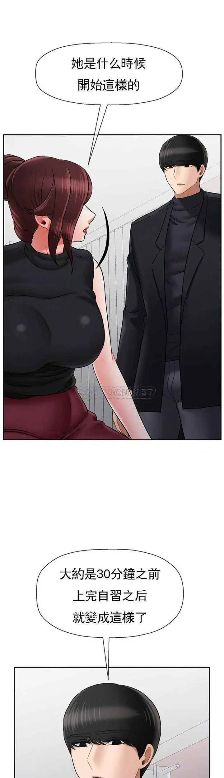 壞老師第33話-最好的偵探，讓你知道太多