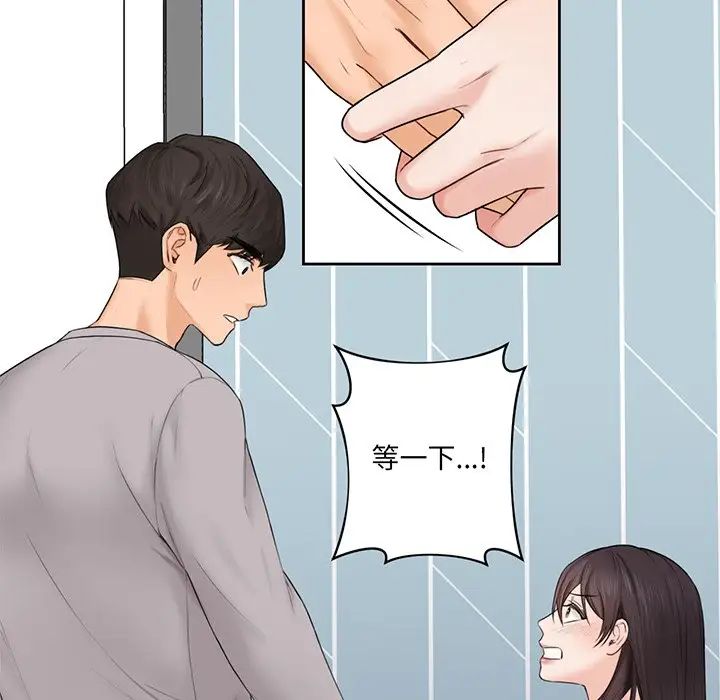 不当朋友当恋人第9话