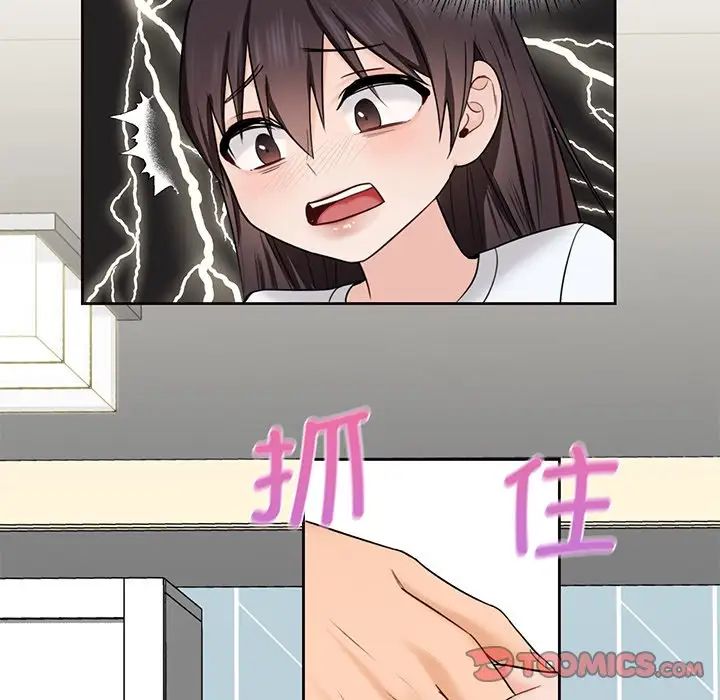 不当朋友当恋人第9话