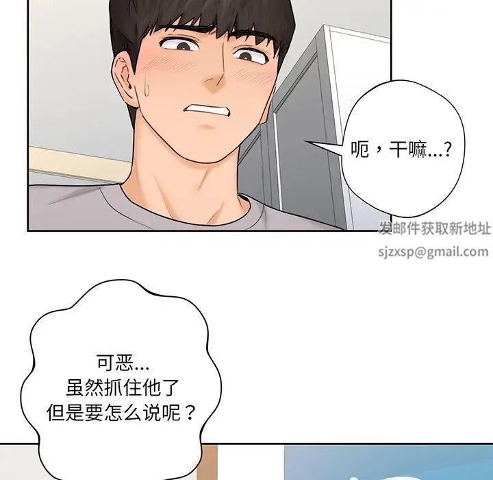 不当朋友当恋人第9话