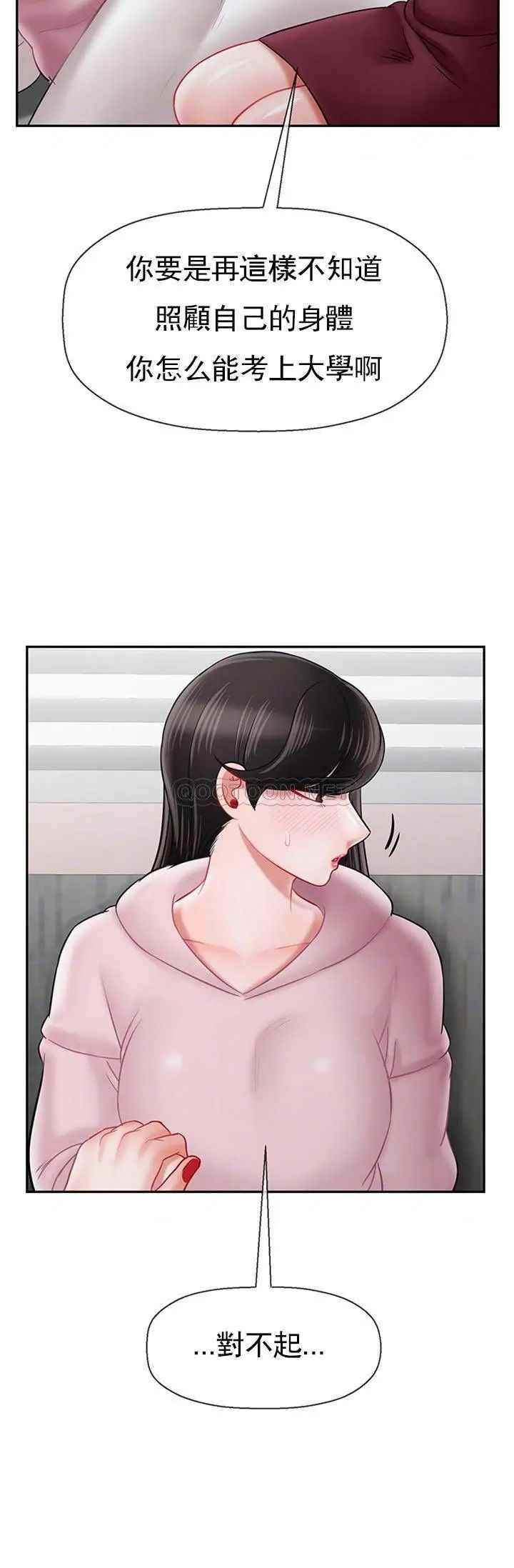 坏老师第33话-最好的侦探，让你知道太多