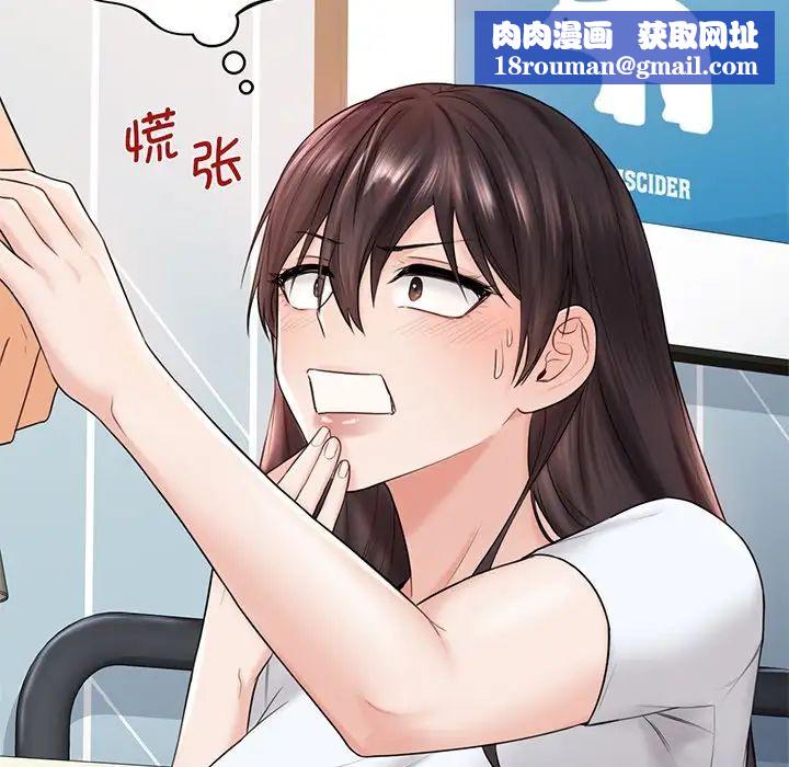 不当朋友当恋人第9話