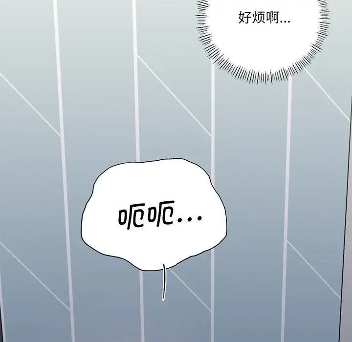 不当朋友当恋人第9話