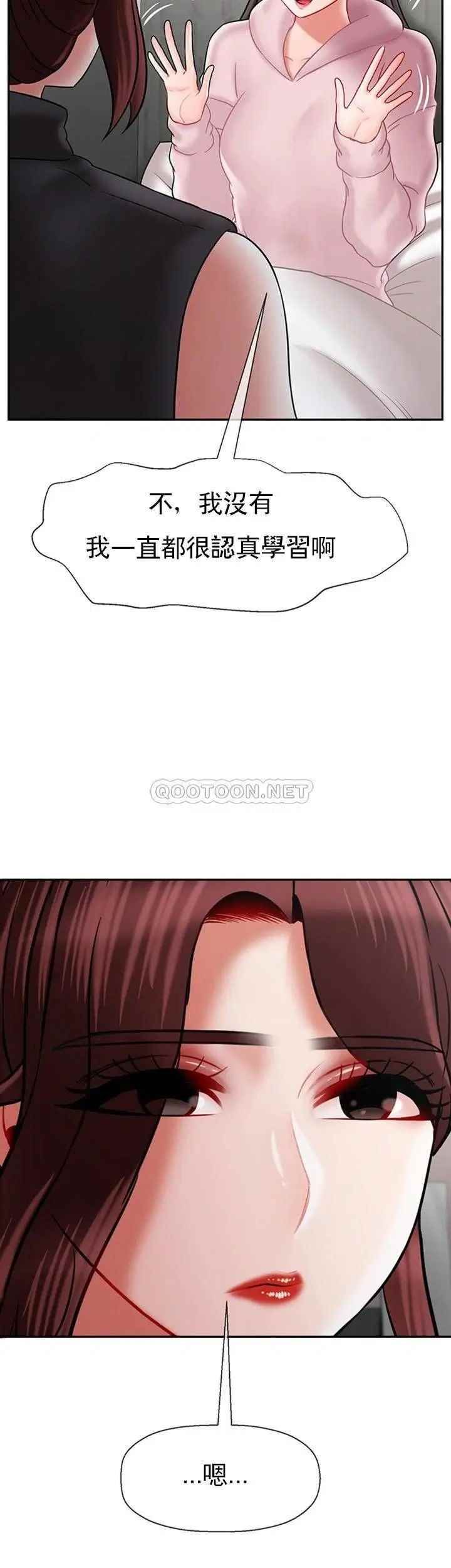 坏老师第33话-最好的侦探，让你知道太多