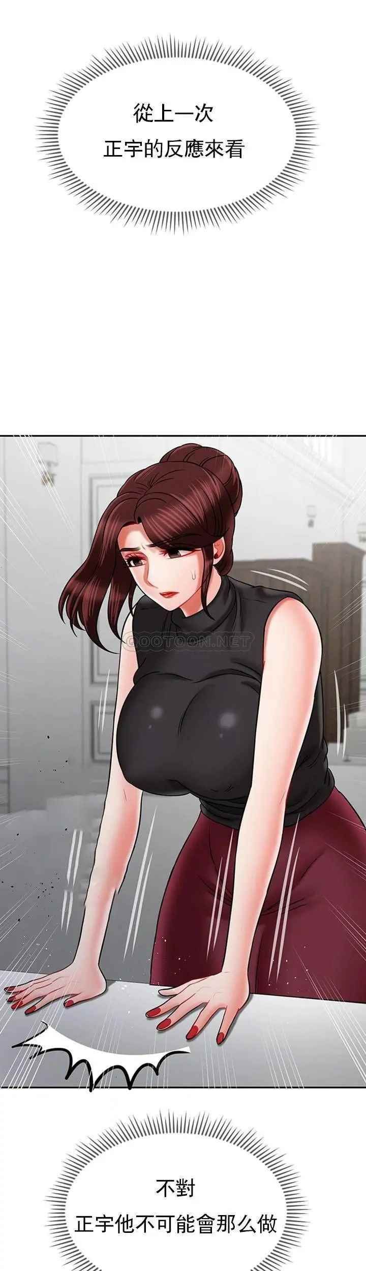 坏老师第33话-最好的侦探，让你知道太多