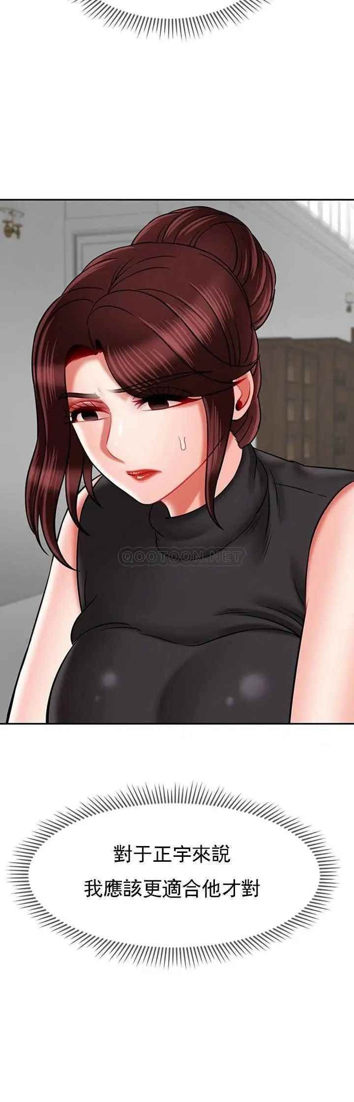 坏老师第33话-最好的侦探，让你知道太多