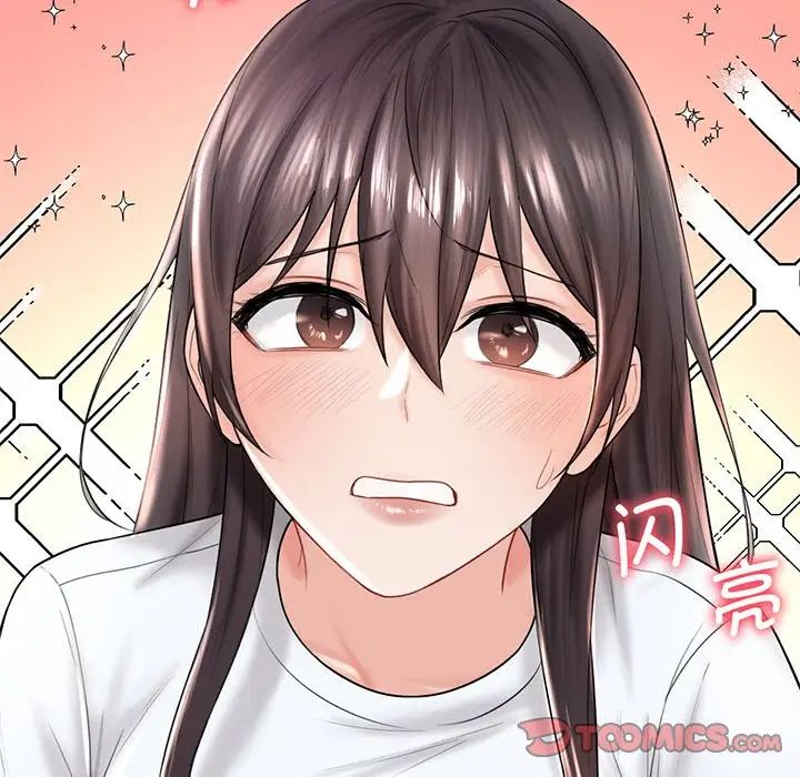 不当朋友当恋人第9話