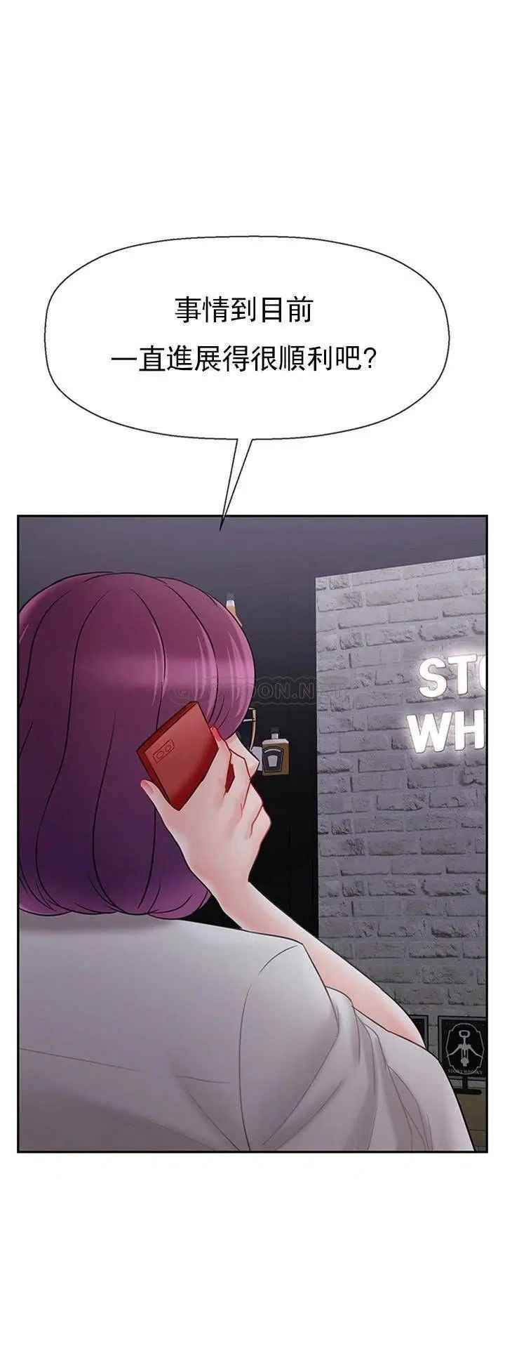 坏老师第33话-最好的侦探,让你知道太多