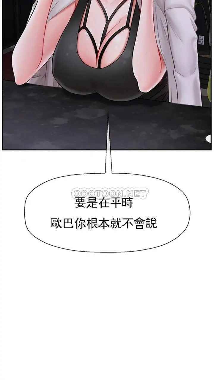 坏老师第33话-最好的侦探，让你知道太多