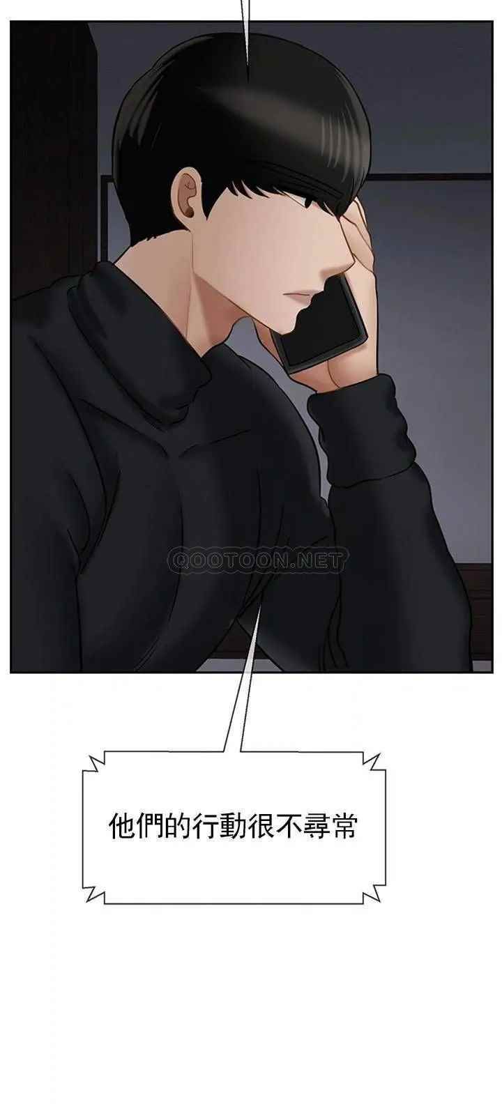 坏老师第33话-最好的侦探，让你知道太多