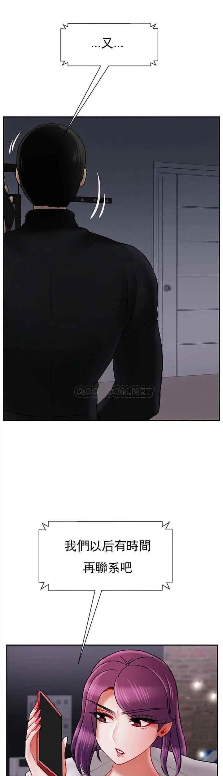 坏老师第33话-最好的侦探，让你知道太多