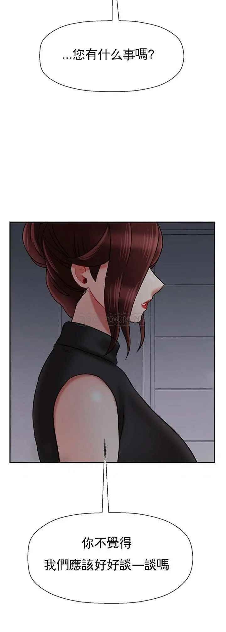 坏老师第33话-最好的侦探,让你知道太多