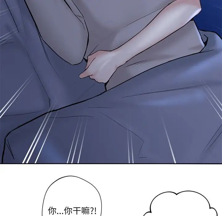 不当朋友当恋人第9话