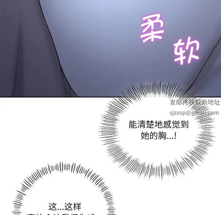 不当朋友当恋人第9話