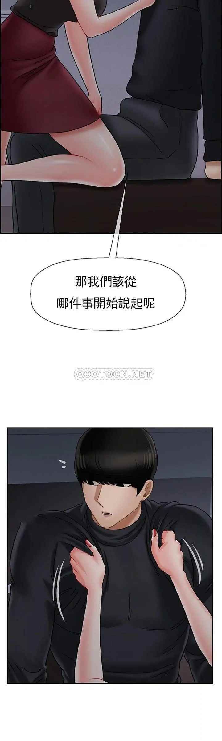 坏老师第33话-最好的侦探,让你知道太多