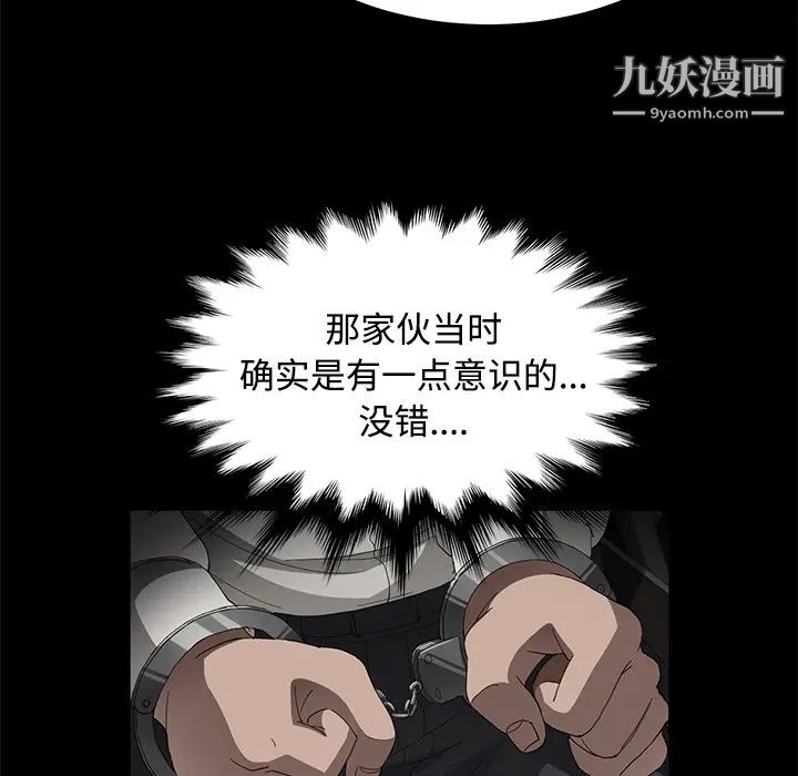 卖身契约第26话