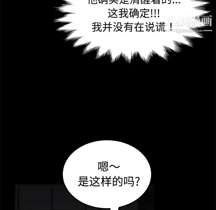 卖身契约第26话