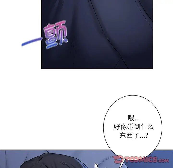 不当朋友当恋人第9话