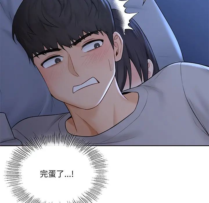 不当朋友当恋人第9话